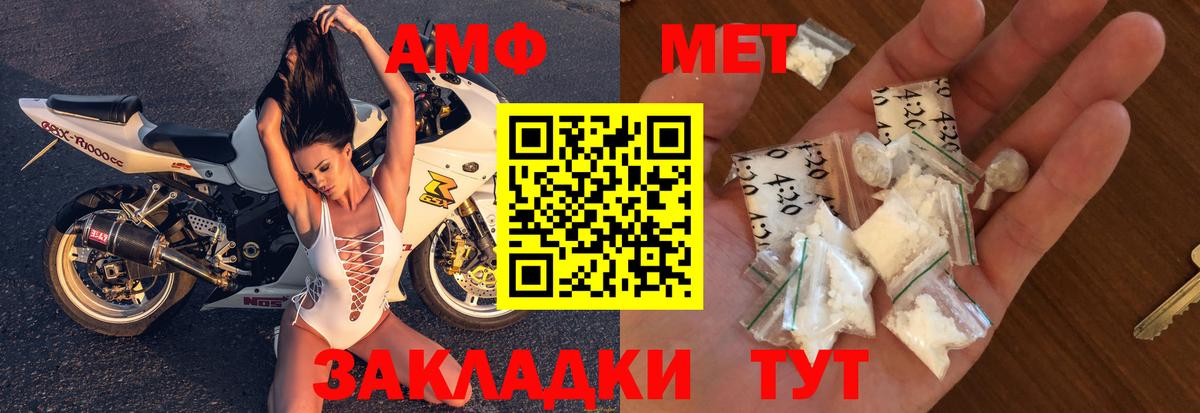 Amphetamine 98%  Вход с VPN  Павловский Посад 