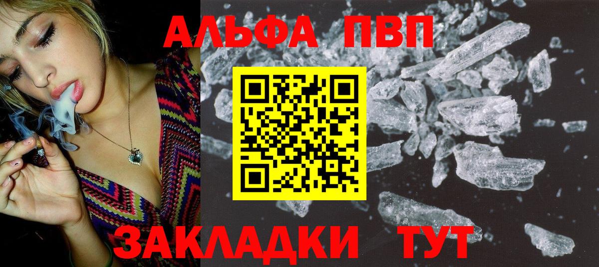 А ПВП  дарнет шоп  Павловский Посад  Альфа ПВП СК КРИС  Вход с VPN 