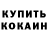 АМФЕТАМИН 97% Anna Karutina