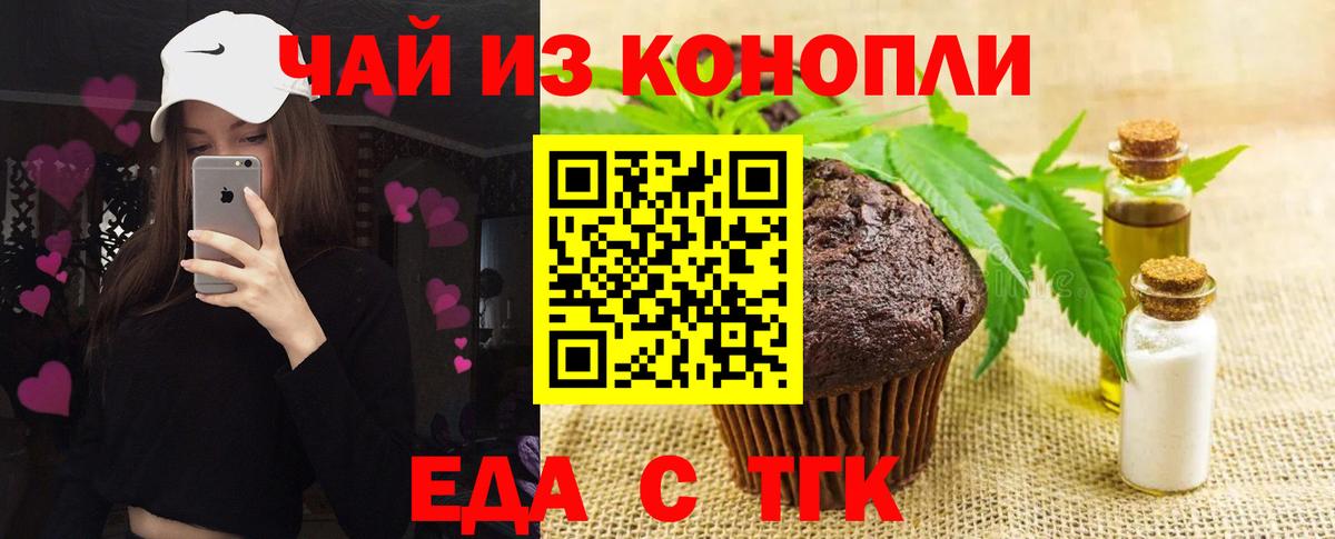 Павловский Посад  Cannafood марихуана  Вход с VPN 