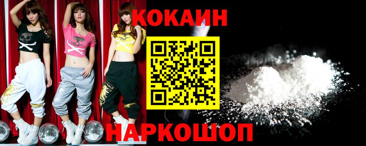 КОКАИН Fish Scale Павловский Посад