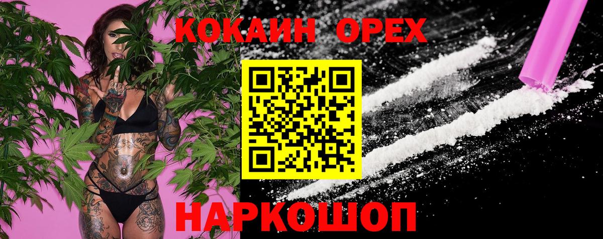 Павловский Посад  Кокаин  Вход с VPN  где купить наркоту  Кокаин 97%  COCAIN Перу 