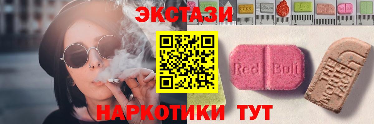 Экстази  Ecstasy таблы  Вход с VPN  Павловский Посад 