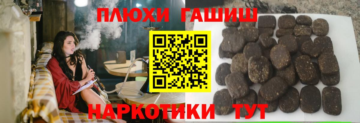 ГАШ Premium Павловский Посад