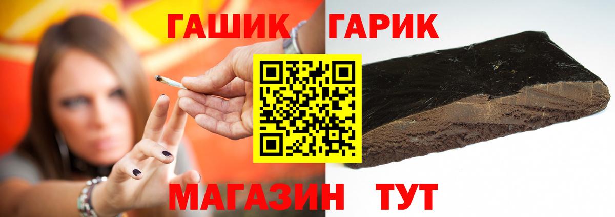 ГАШ Ice-O-Lator  ГАШ VHQ  закладки  Вход с VPN  Павловский Посад 