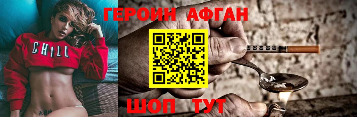 Героин VHQ  Вход с VPN  Павловский Посад 