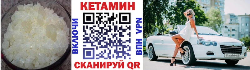 Кетамин ketamine  Павловский Посад 