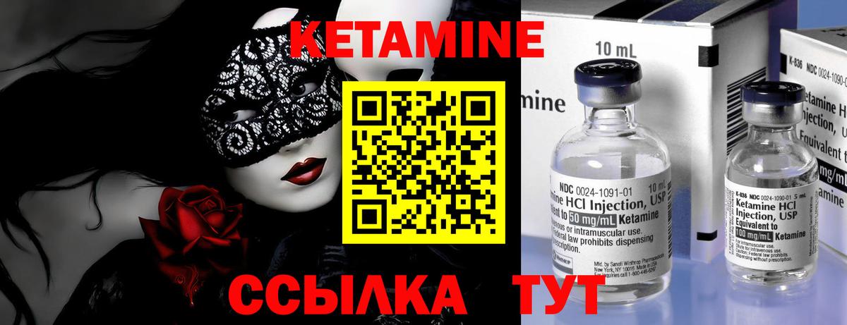 КЕТАМИН VHQ  Вход с VPN  КЕТАМИН VHQ  Павловский Посад 