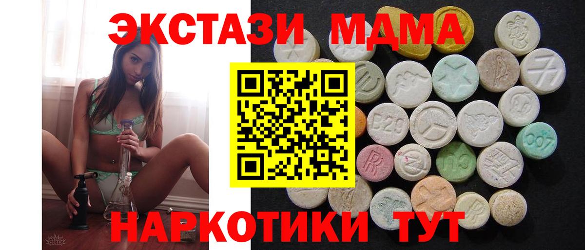 Павловский Посад  MDMA crystal  MDMA VHQ  Вход с VPN 