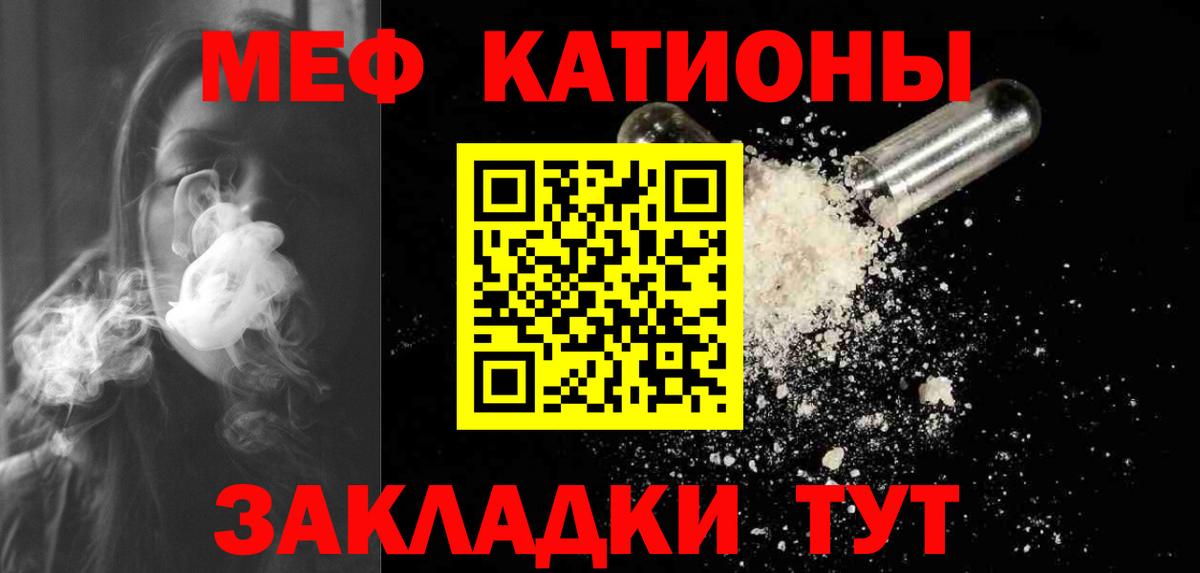 МЕФ кристаллы Павловский Посад