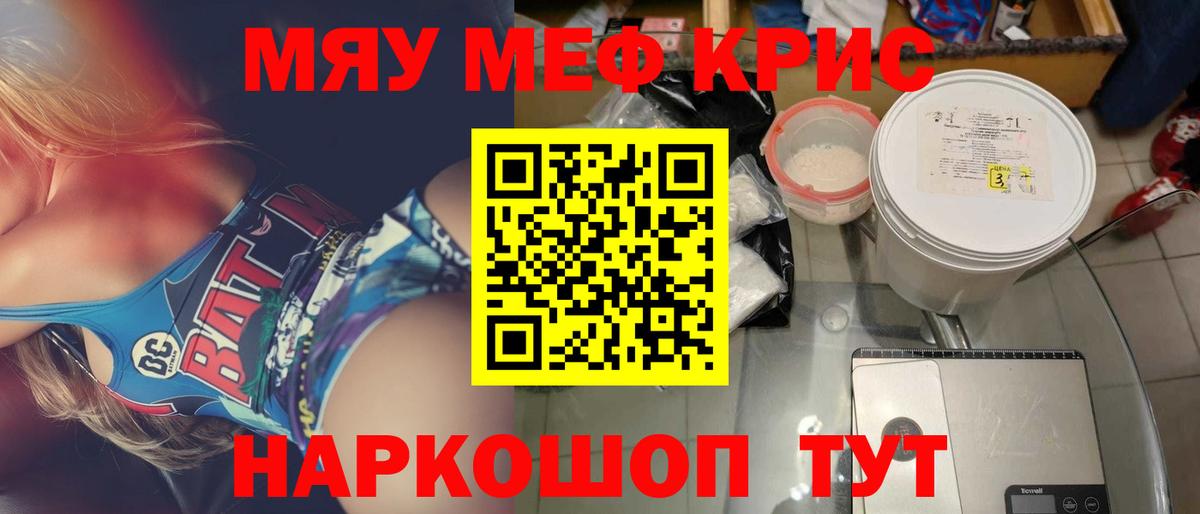 МЕФ кристаллы  Мефедрон  Павловский Посад  Вход с VPN  Меф  МЯУ-МЯУ mephedrone 