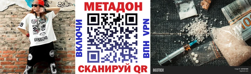 Метадон белоснежный  Павловский Посад 