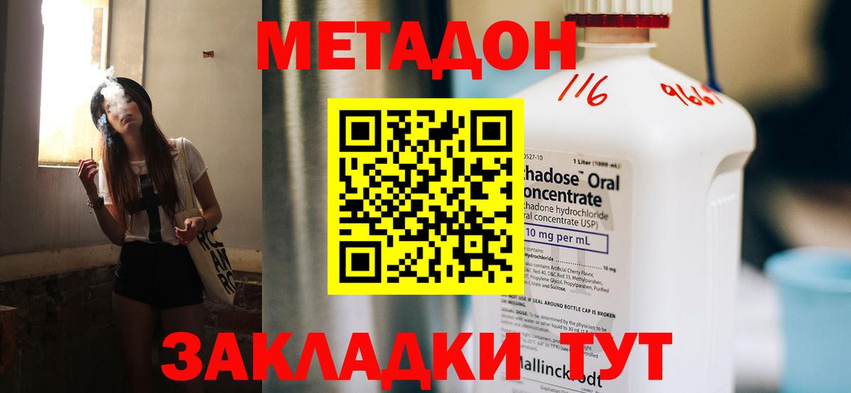 Метадон methadone  МЕТАДОН белоснежный  это наркотические препараты  Вход с VPN  Павловский Посад 
