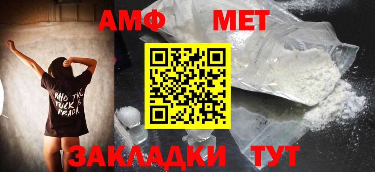 Павловский Посад  Первитин мет  Вход с VPN 