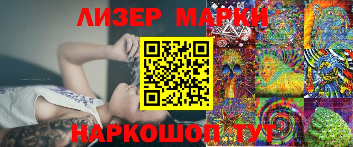 Павловский Посад  Марки N-bome  Вход с VPN  Марки NBOMe 1500мкг 