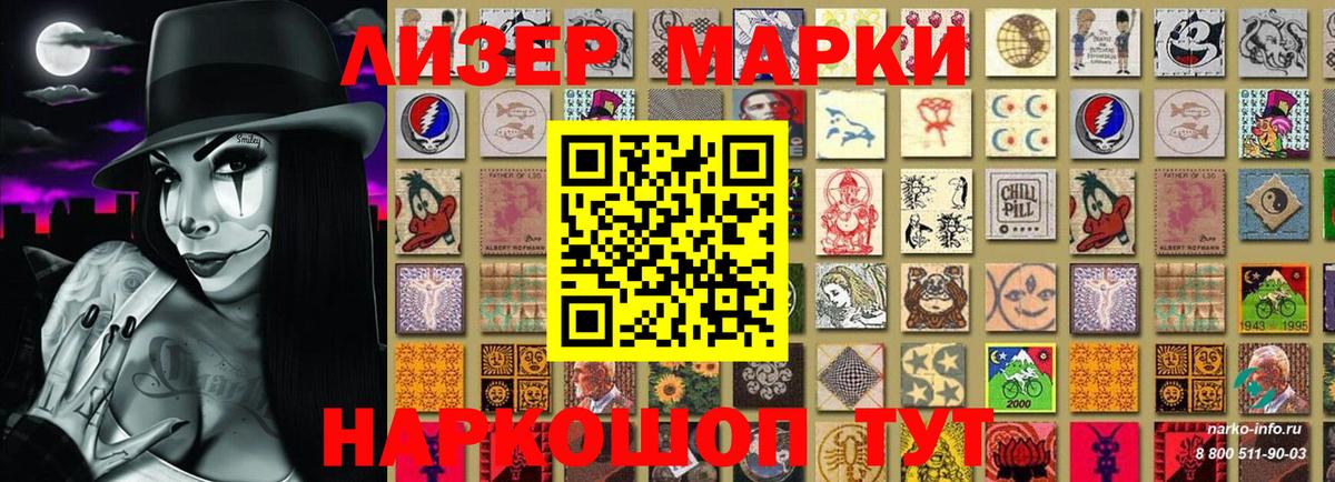 Марки NBOMe 1,5мг Павловский Посад