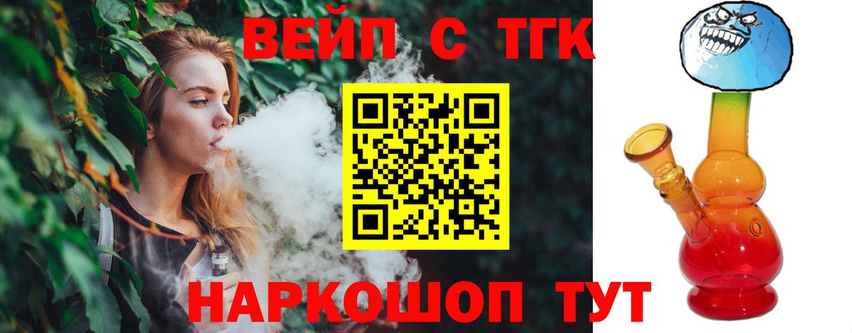 Павловский Посад  Дистиллят ТГК вейп с тгк  Дистиллят ТГК вейп  mega   Вход с VPN 