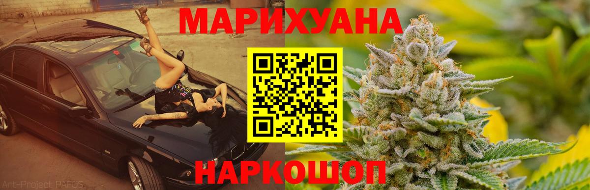 Канабис White Widow  Конопля семена  Павловский Посад  Вход с VPN 